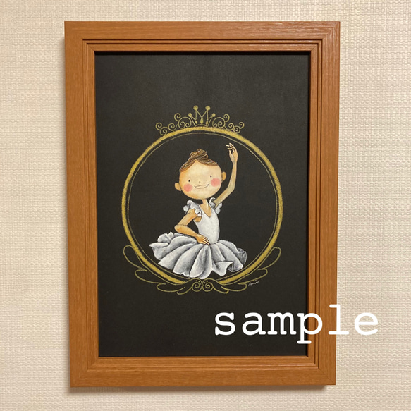完全オーダー チョークアート原画】バレエ 記念品 プレゼント