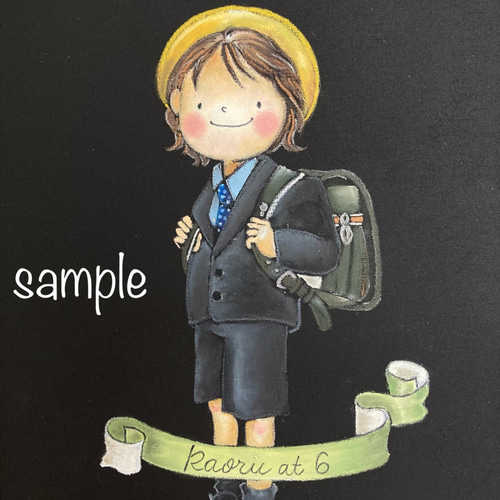 小学校、幼稚園、入学式の記念に。プレゼント 名入れ おとこのこ