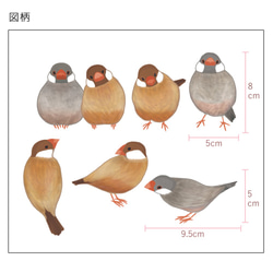 ふくふく文鳥のウォールステッカー＜シナモン＆シルバー＞ 4枚目の画像