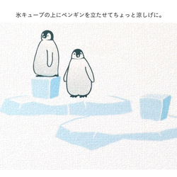 親子ペンギンと氷セットのウォールステッカー 4枚目の画像