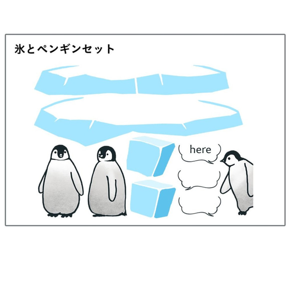親子ペンギンと氷セットのウォールステッカー 8枚目の画像
