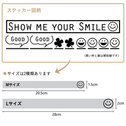 【Mサイズ】スマイルメッセージ「SHOW ME YOUR SMILE」ウォールステッカー 2枚目の画像