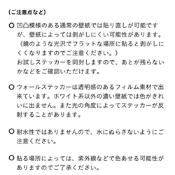 【プチシリーズ】小魚たちのウォールステッカー 5枚目の画像