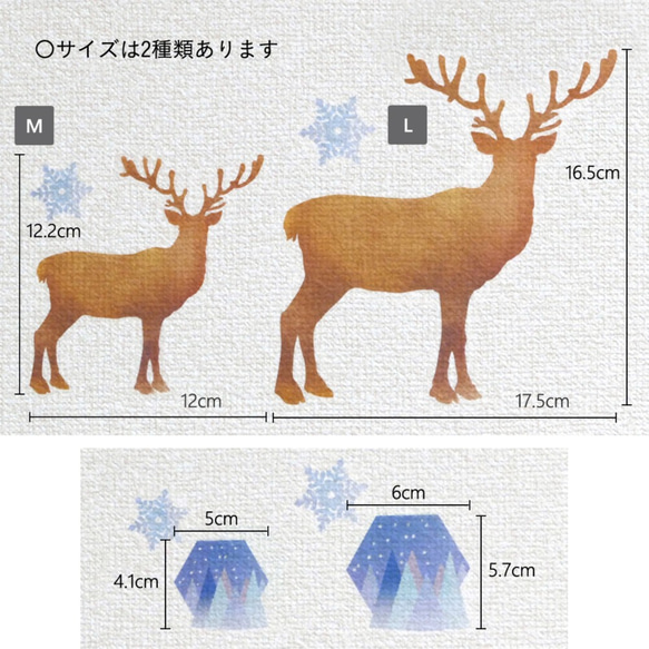 トナカイと雪の降る森のウォールステッカー 3枚目の画像