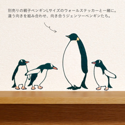 とことこジェンツーペンギンのウォールステッカー 4枚目の画像