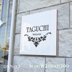 タイル表札200 タイル表札 風水で良いといわれる白い表札200角タイプ 表札