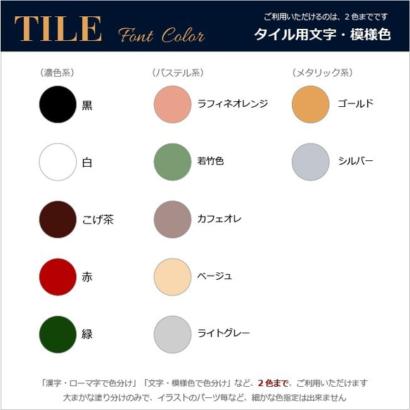 おしゃれなアーチ型タイル表札 145角 全3色 7枚目の画像