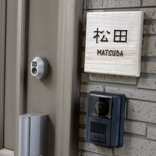 木の浮き彫り表札 風水人気の白 ヒバ150角(130角も可) 表札・ネーム