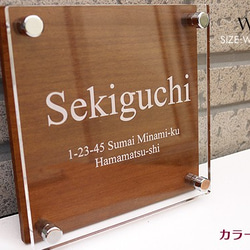 アクリル表札 天然素材より高耐久な木目調130角タイプ 4枚目の画像