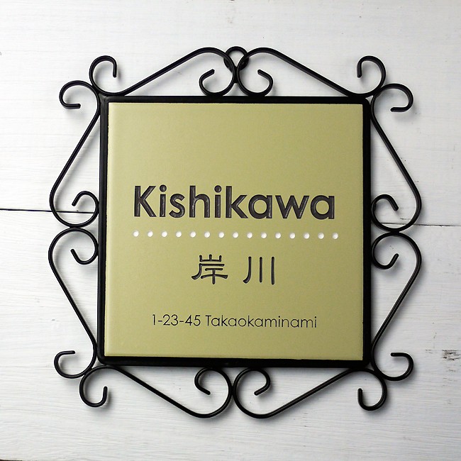 表札☆浮きhanaシリーズ150☆ 表札☆ウキ浮きふたば150☆ 表札・ネーム