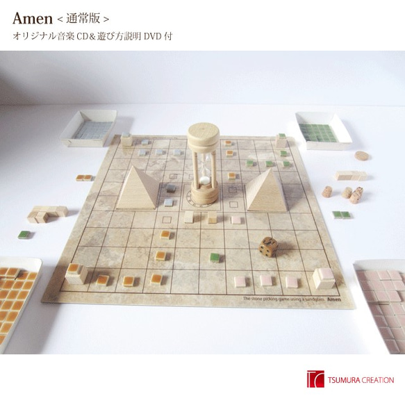 Amen-アメン-＜通常版＞ 1枚目の画像