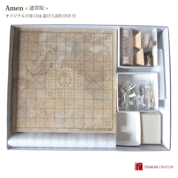 Amen-アメン-＜通常版＞ 4枚目の画像