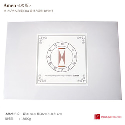 Amen-アメン-＜DX版＞ 4枚目の画像