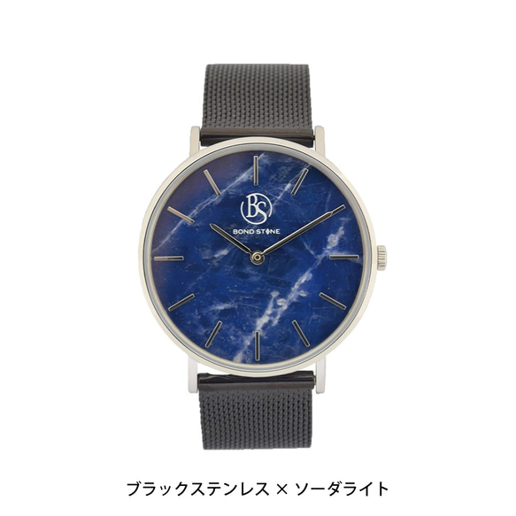 BOND STONE【SHINE】ソーダライト 40mm 天然石腕時計 本体のみ(ベルト別売り) 2枚目の画像