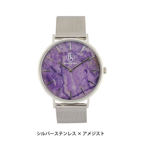 BOND STONE [SHINE]僅限紫水晶40mm天然石錶殼（皮帶另售） 第3張的照片