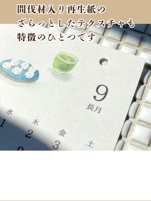 ≪受注生産≫ 無垢の木の卓上カレンダー・2021年 4枚目の画像