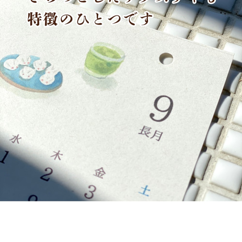 2021年度 ナチュラルカレンダー♡