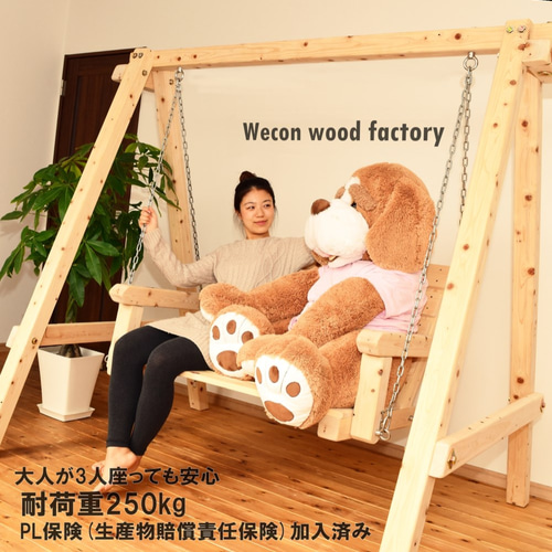 国産ひのき製二人掛けブランコ(オイルフィニッシュ室内用