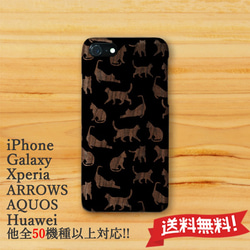 【送料無料】自由気ままな猫の木目調 iPhoneケース スマホケース 0090 1枚目の画像