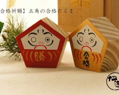 合格だるま 合格だるま(28cm)の販売 | 高崎だるま通販の「だるまーと」