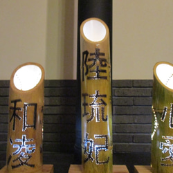 竹のランプシェードオーダーメイドで名前文字入れ 2枚目の画像