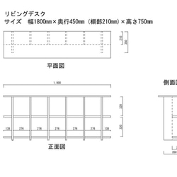 本棚があるリビングデスク　　ゆとりのサイズ180cm　【ワークデスク】 6枚目の画像