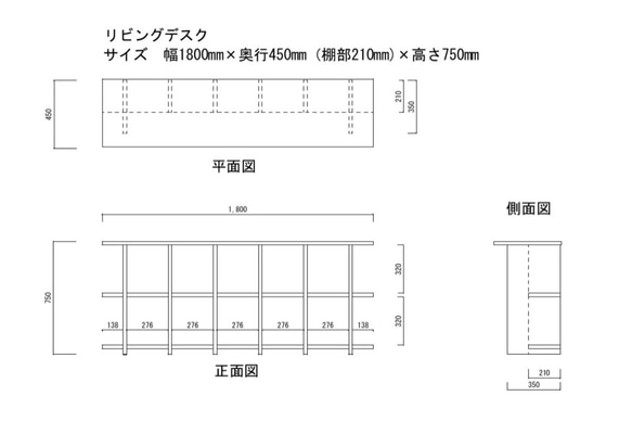 本棚があるリビングデスク　　ゆとりのサイズ180cm　【ワークデスク】 6枚目の画像