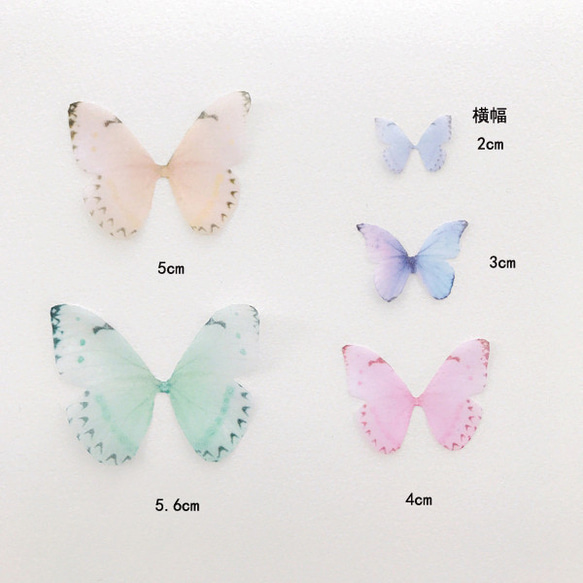 素材   蝶々 シフォンパーツ    幅約3cm  5枚  アクセサリーパーツPB2-2 2枚目の画像