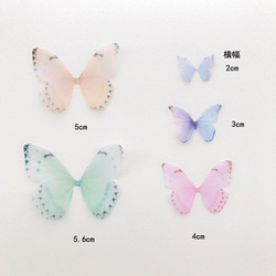 5枚  約3cm 素材   蝶々 シフォンパーツ   ちょうちょパーツ　羽 PB3-2 2枚目の画像