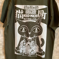猫町Tシャツ　山川直人 2枚目の画像