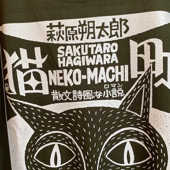 猫町Tシャツ　山川直人 3枚目の画像