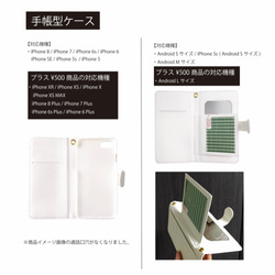 ハードケース / 手帳型ケース 形態見本    追加料金¥520 2枚目の画像