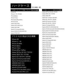 ハードケース / 手帳型ケース 形態見本    追加料金¥520 3枚目の画像