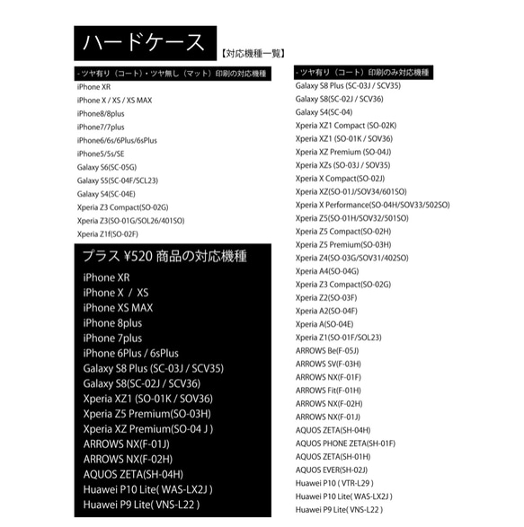 ハードケース / 手帳型ケース 形態見本    追加料金¥520 3枚目の画像