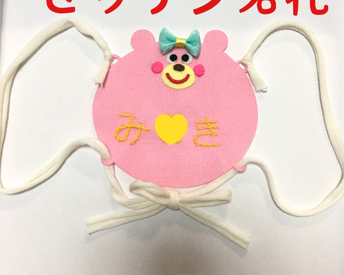 赤ちゃん名札(ゼッケンタイプ) 雑貨・その他 mi-ma 通販 5135422