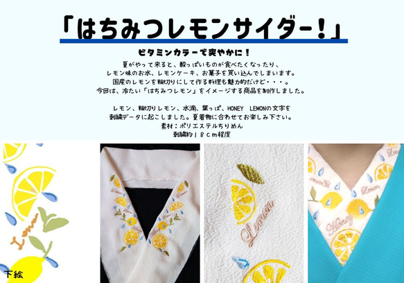 刺繍半襟はこうして作られる 5枚目の画像