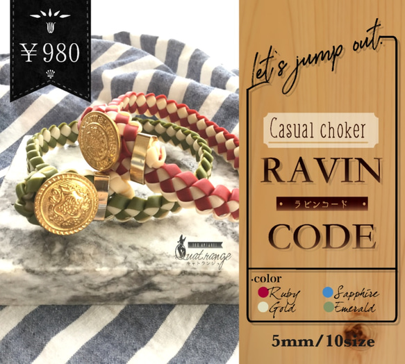 new!●ドッグアクセサリー●【RAVIN CODE】-ラビン コード◆3mm,ver◆ 1枚目の画像