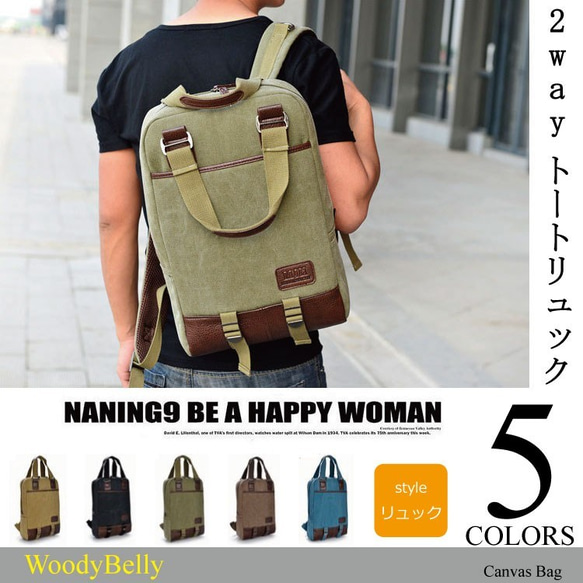 【未使用品】LAYER×LAYER　2WAYキャンバストートバッグリュック 即日発送/未使用】倉敷帆布 4号キャンバス 2wayリュック・トート