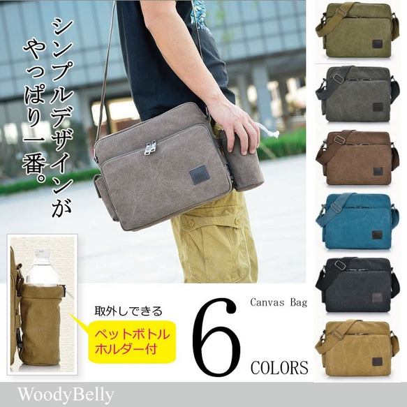 NE-NET 22 ブラウン　ペンギン　キャンバス　ショルダーバッグ sd6_336aaf65cba3f96e674f059591