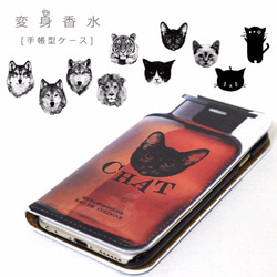 猫型スマホケース ndz-case11-6.jpg