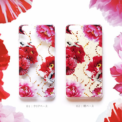 牡丹と鶴  iPhone15〜 スマホケース 1枚目の画像
