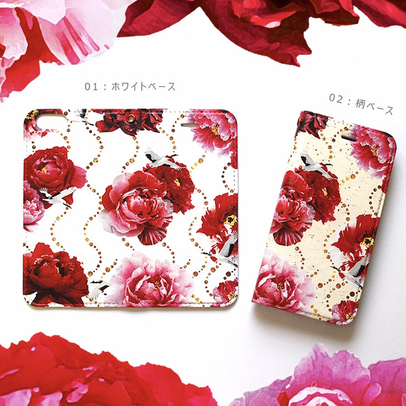 ★手帳型ケース★ 牡丹と鶴★iPhone15Pro ～サイズ選択可能♪iPhoneケース 1枚目の画像