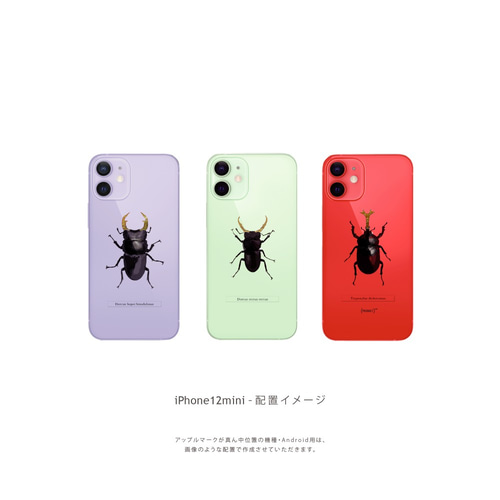金箔 甲虫×金ツノ 標本風スマホケース【カブトムシ/クワガタ