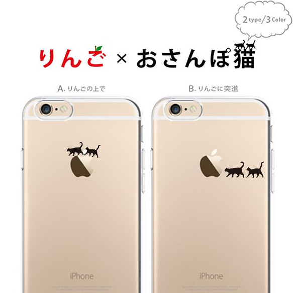 りんご×おさんぽネコiPhoneケース(2タイプ・3カラー りんご×おさんぽネコiPhoneケース(2タイプ・3カラー