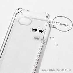 蘋果 x 行走貓咪 iPhone 手機殼（2 款，3 色）適用於 iPhone 17+ 的智慧型手機殼 簡約透明貓咪 第4張的照片