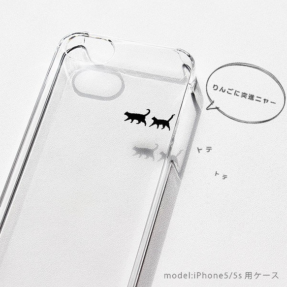蘋果 x 行走貓咪 iPhone 手機殼（2 款，3 色）適用於 iPhone 17+ 的智慧型手機殼 簡約透明貓咪 第4張的照片