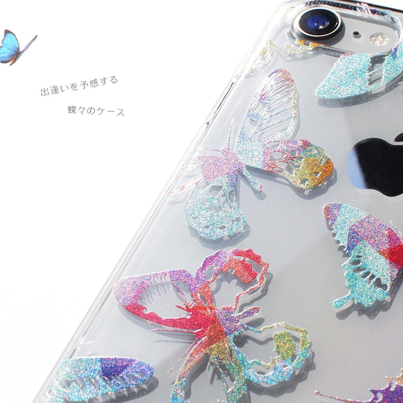 ホログラム☆ 蝶々が飛び交うトキメキ iPhone15 スマホケース 5枚目の画像