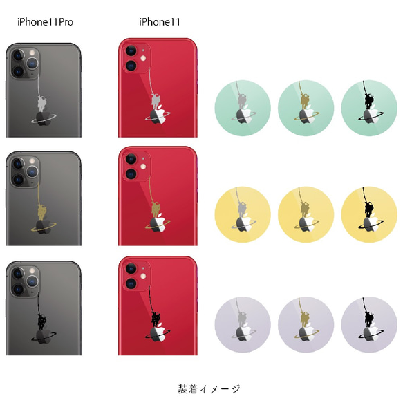 太空人降落神秘星球手機殼 iPhone 手機殼 智慧型手機殼 iPhone 17e ~ 簡約透明單點 第5張的照片