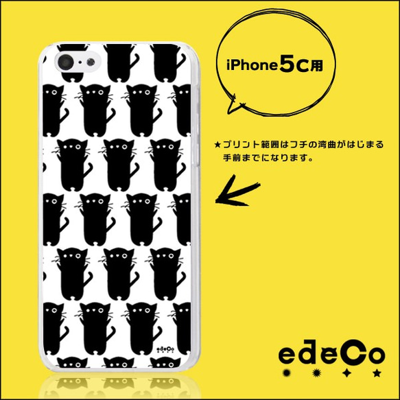 ＊edeCo＊ くろねこ-エデコのプリントケース＝：iPhone14〜iPhone各種選択可能♪ 5枚目の画像