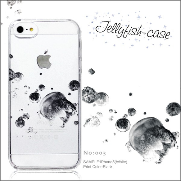 003：Jellyfish*水中をただようクラゲケース iPhone15〜 スマホケース 1枚目の画像
